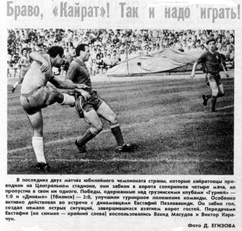 Кайрат - Динамо (Тбилиси) 3:0, 1987