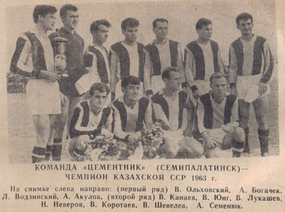 Цементник – чемпион КазССР