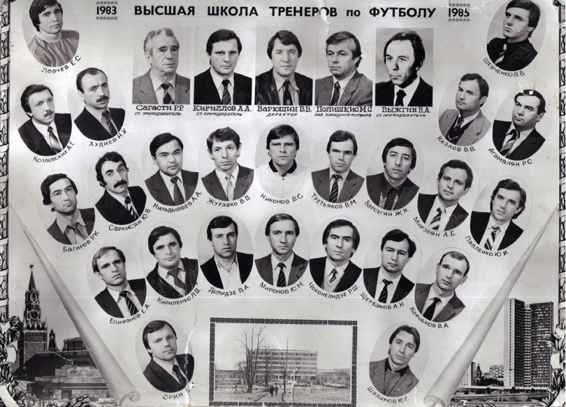 Выпуск ВШТ 1985 года