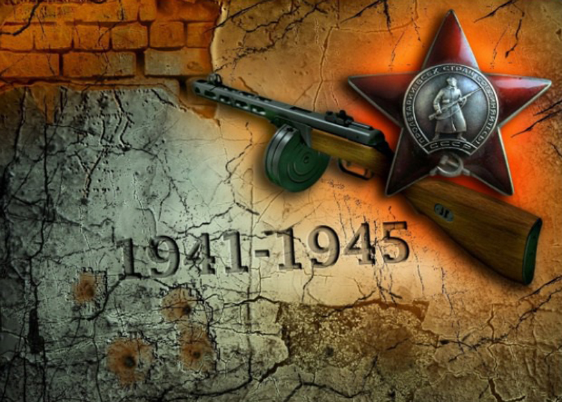 Великая Отечественная война