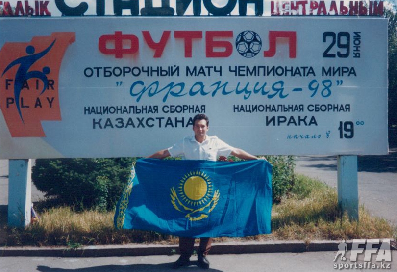 29.06.1997. КАЗАХСТАН – ИРАК 3:1. Станислав САРСЕКОВ в предвкушении победы