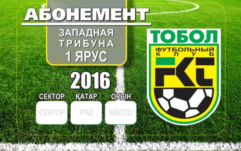 Фото fc-tobol.kz сайтынан